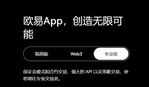binancb 交易平台苹果下载|binancb 交易平台ios最新app-第3张图片-欧易下载