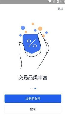 抹茶交易所app官网版下载_抹茶交易所官网app下载v6.1.6-第3张图片-欧易下载 抹茶交易所app官网版下载_抹茶交易所官网app下载v6.1.6-第3张图片-欧易下载