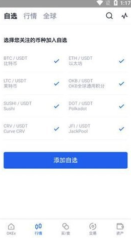 抹茶交易所app官网版下载_抹茶交易所官网app下载v6.1.6-第4张图片-欧易下载 抹茶交易所app官网版下载_抹茶交易所官网app下载v6.1.6-第4张图片-欧易下载
