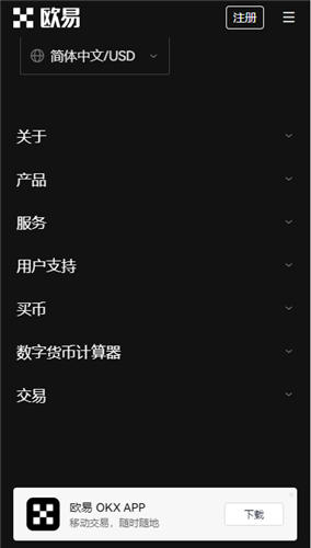 抹茶app(v6.1.28)_虚拟币交易所app下载-第2张图片-欧易下载 抹茶app(v6.1.28)_虚拟币交易所app下载-第2张图片-欧易下载