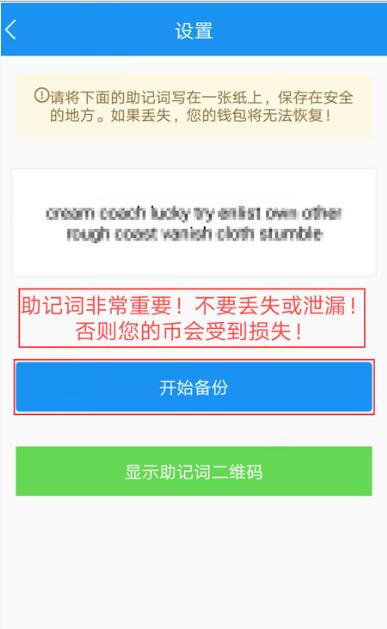atokn钱包安全吗（ATokn钱包注册及使用教程-第5张图片-欧易下载