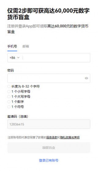 ok交易所app官网下载_下载O交易所官网v5.1.40