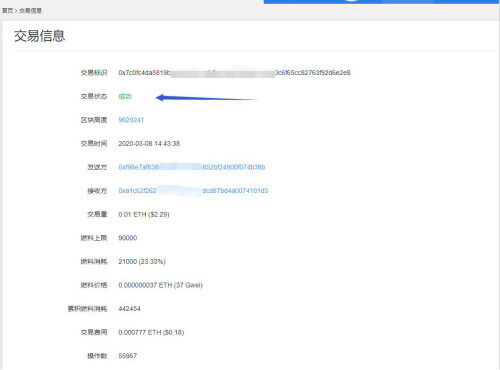 trc20区块链浏览器查询（区块链地址查询交易）-第4张图片-欧易下载