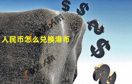 国内买比特币国外换港币可以吗,国内买比特币国外换港币划算吗-第1张图片-欧易下载