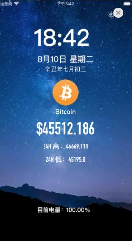 OE比特币官网app官方版下载_binancebitcoin交易所app官网正版下载