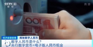什么是虚拟货币纸币是否会消失