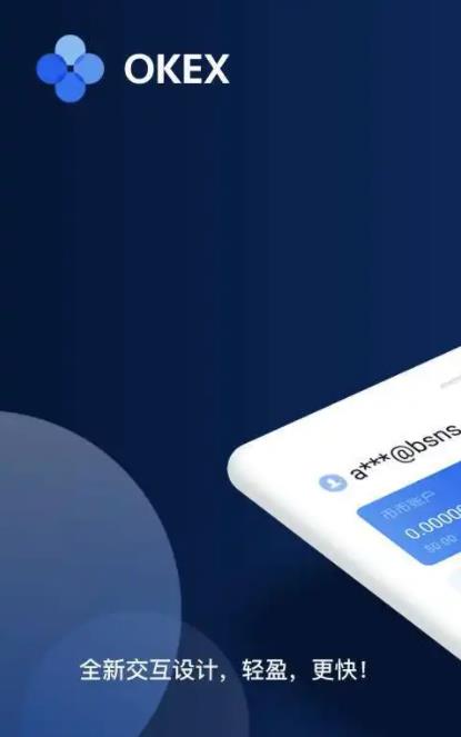 huobi最新下载安装1.33.0_火必huobi官方正版下载-第2张图片-欧易下载