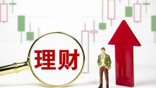 小额理财选择什么比较好