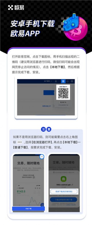 火必安卓版官方渠道下载App（最新官方安装包APK）