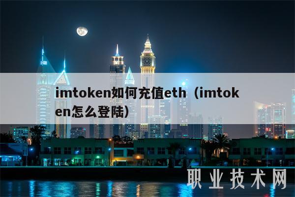imtmxcn如何充值th（imtmxcn怎么登陆-第1张图片-欧易下载
