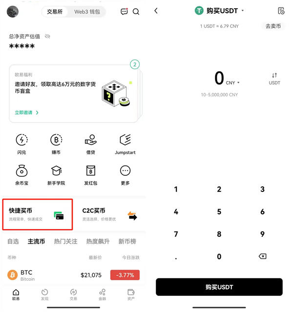 比特币国际交易所app下载v3.16-第3张图片-欧易下载