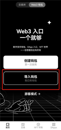 ok十大交易所app下载_okapp官方下载链接v6.08-第2张图片-欧易下载
