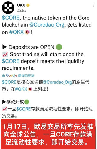 核心币中本聪最新消息 2023核心币中本聪最新资讯-第2张图片-欧易下载