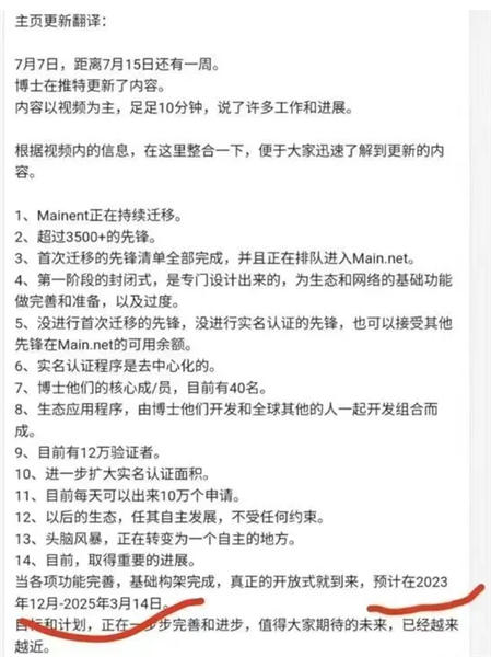 pi币今日官方最新消息：成功上主网的概率多大-第1张图片-欧易下载