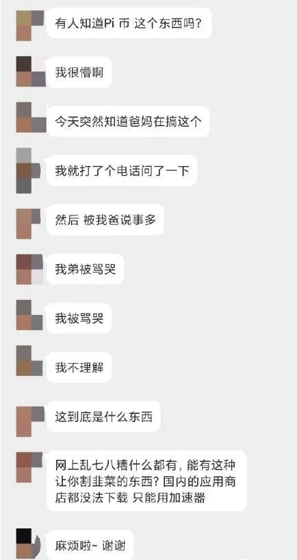 pi币可以易车买房是真的假的（π币能交易了吗）-第4张图片-欧易下载