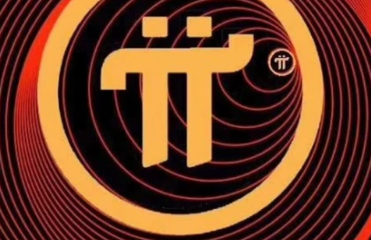 派币2023估计一个多少钱（派币今天和未来价格是多少-持续更新）-第1张图片-欧易下载