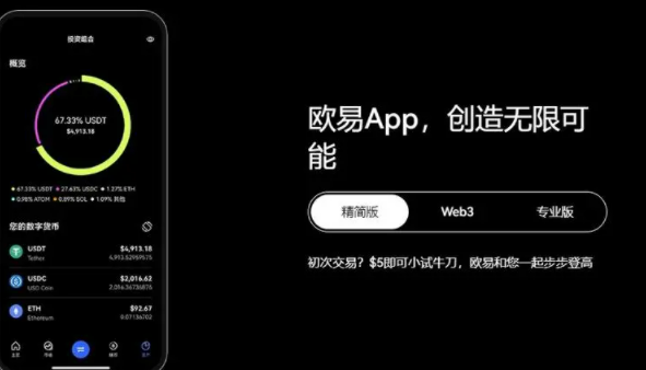 okey官网(已更新v6.9.0)_易欧okey官网下载地址-第1张图片-欧易下载