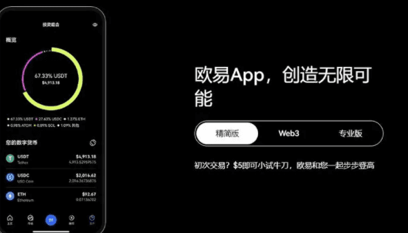 易欧平台是正规的平台吧|易欧app靠谱吗-第1张图片-欧易下载