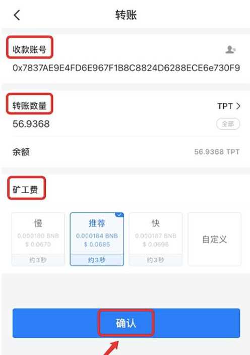 TP钱包的usdt怎么提到交易所？2023最新TP钱包提现教程-第1张图片-欧易下载