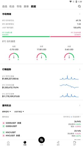 pi钱包1.6.1版本官方版下载_pi钱包1.6.1版本安卓下载v1.6.1-第2张图片-欧易下载