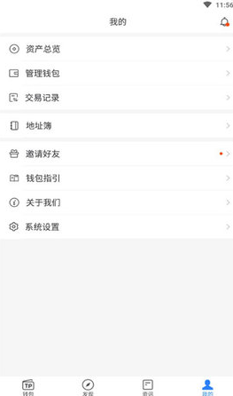 【tp钱包下载】tmxcn pockt钱包官网下载-第2张图片-欧易下载