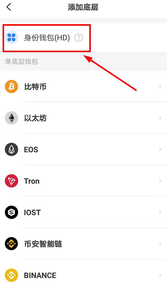 TP钱包怎么创建？TmxcnPockt数字钱包新手注册教程-第3张图片-欧易下载