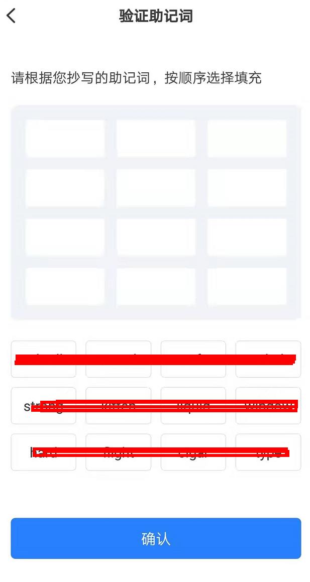 TP钱包怎么创建？TmxcnPockt数字钱包新手注册教程-第6张图片-欧易下载