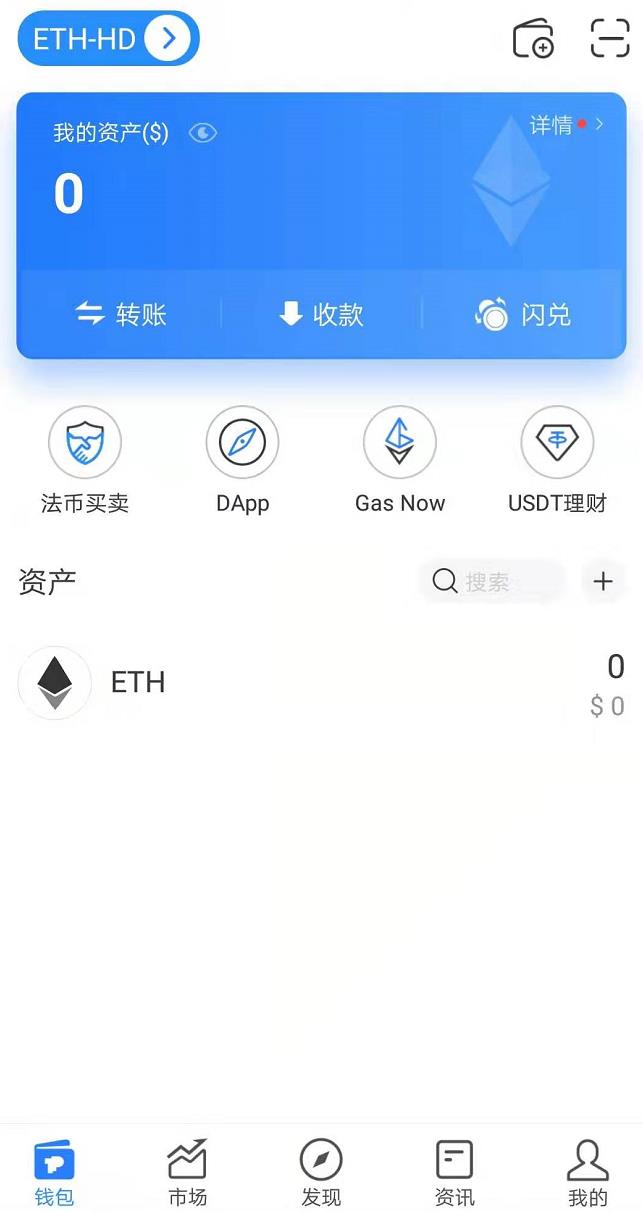 TP钱包怎么创建？TmxcnPockt数字钱包新手注册教程-第8张图片-欧易下载