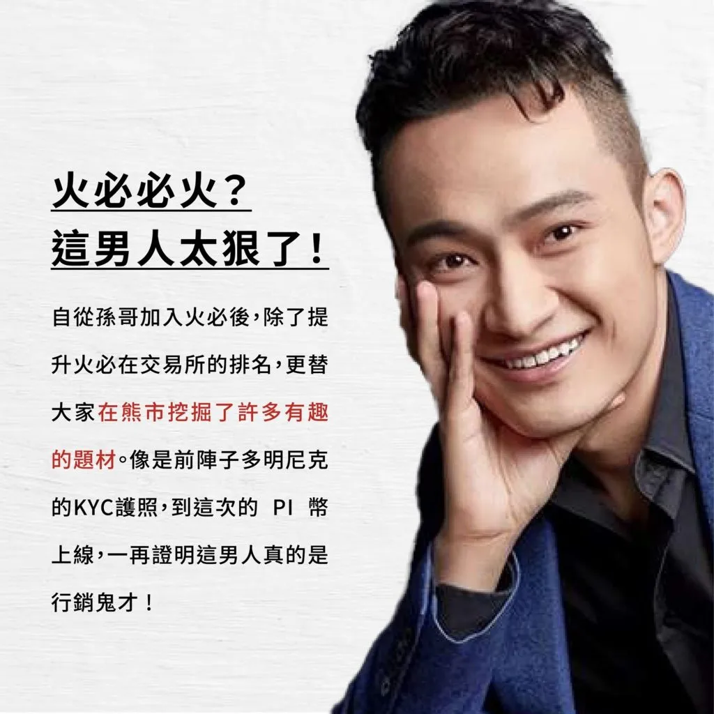 Pi币上架火必！派币主网没上线也能够买卖或转入转出？-第3张图片-欧易下载