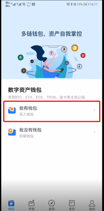 手机端TmxcnPockt(TP钱包)挖矿教程(2023最新)-第1张图片-欧易下载 手机端TmxcnPockt(TP钱包)挖矿教程(2023最新)-第1张图片-欧易下载