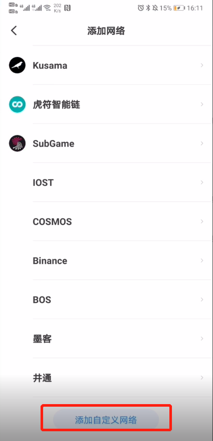 手机端TmxcnPockt（TP钱包）挖矿教程（2023最新）-第2张图片-欧易下载