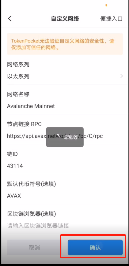 手机端TmxcnPockt(TP钱包)挖矿教程(2023最新)-第5张图片-欧易下载 手机端TmxcnPockt(TP钱包)挖矿教程(2023最新)-第5张图片-欧易下载