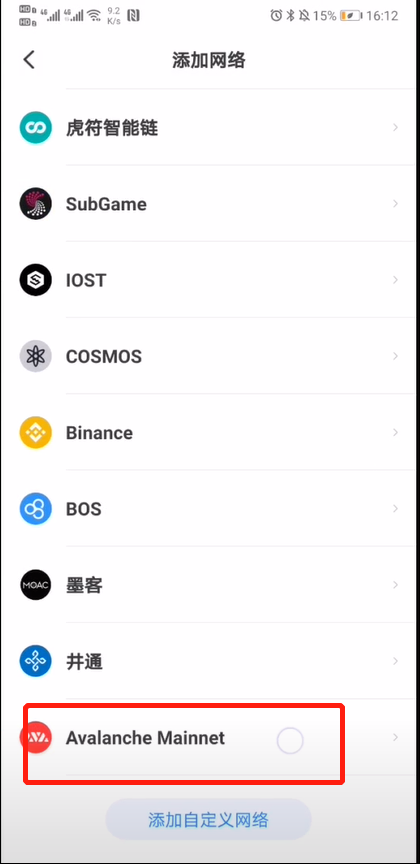 手机端TmxcnPockt（TP钱包）挖矿教程（2023最新）-第6张图片-欧易下载