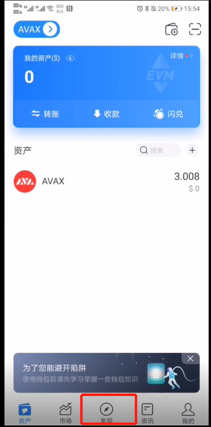 手机端TmxcnPockt(TP钱包)挖矿教程(2023最新)-第9张图片-欧易下载 手机端TmxcnPockt(TP钱包)挖矿教程(2023最新)-第9张图片-欧易下载