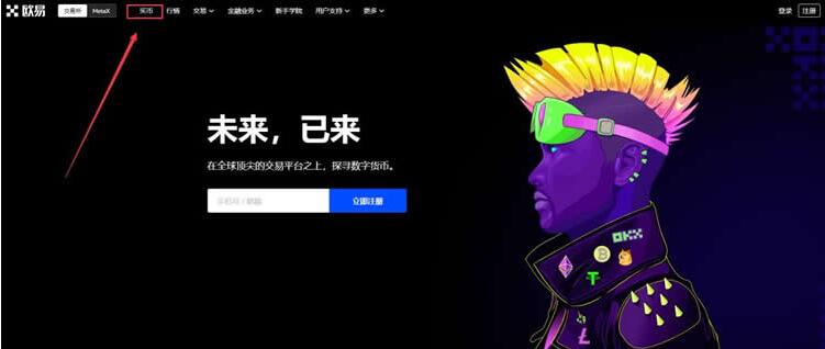 欧意易交易所安卓软件 ok交易所安卓版下载注册-第10张图片-欧易下载