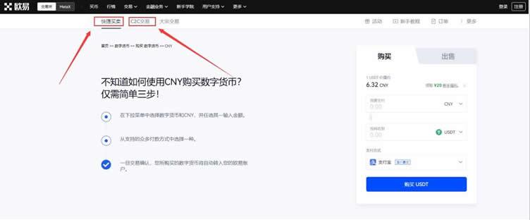 欧意易交易所安卓软件 ok交易所安卓版下载注册-第11张图片-欧易下载