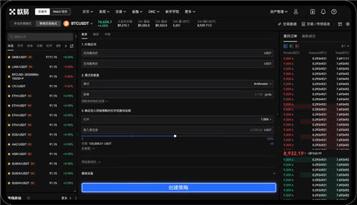 欧意交易平台电脑版_obAPP2023下载v5.1.23-第1张图片-欧易下载