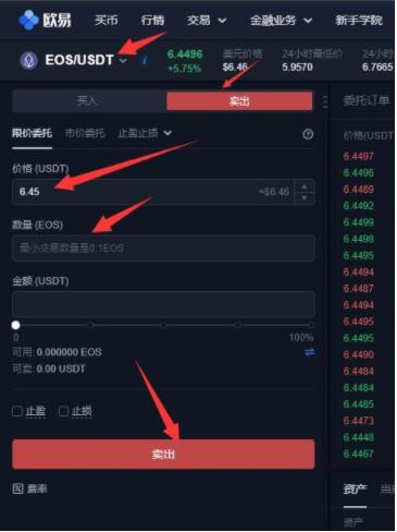 欧亿欧义正版注册下载 ok 交易平台官方app下载-第10张图片-欧易下载
