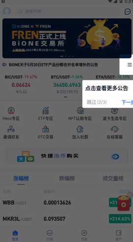 bion 交易平台_bion 交易平台v1.1 官网版下载_bion 交易平台官网版下载-第2张图片-欧易下载