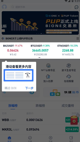 bion 交易平台_bion 交易平台v1.1 官网版下载_bion 交易平台官网版下载-第3张图片-欧易下载