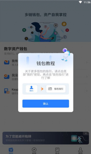 【tp钱包下载】tmcn pockt钱包官网下载
