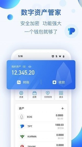 tp钱包app官网版_tp钱包官网最新版下载v1.3.7