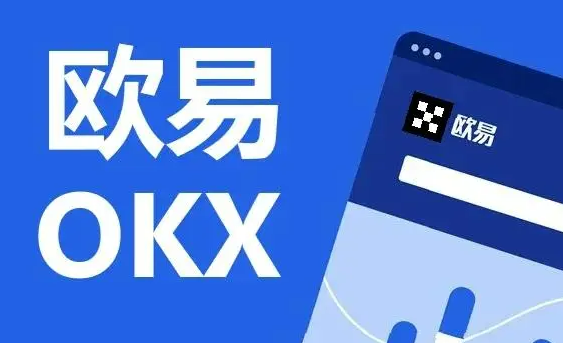 欧意PC端下载(v6.7.0) 欧意桌面版下载安装-第1张图片-欧易下载