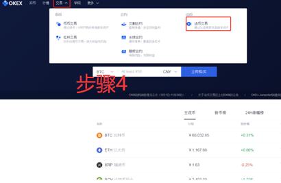 完整版欧义app下载 欧意易交易所注册平台-第12张图片-欧易下载