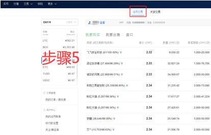 完整版欧义app下载 欧意易交易所注册平台-第13张图片-欧易下载