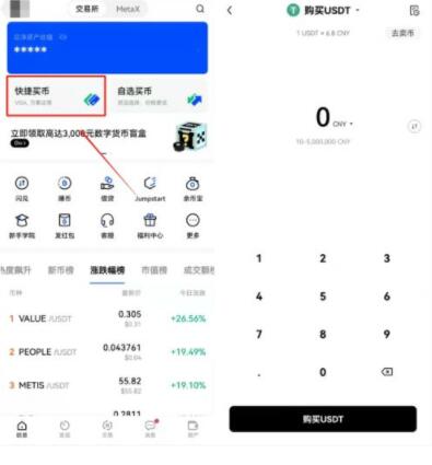 欧义官方app手机下载 欧意易交易所注册教程-第9张图片-欧易下载