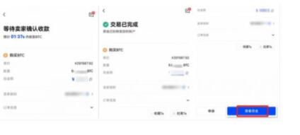 欧义官方app手机下载 欧意易交易所注册教程-第12张图片-欧易下载