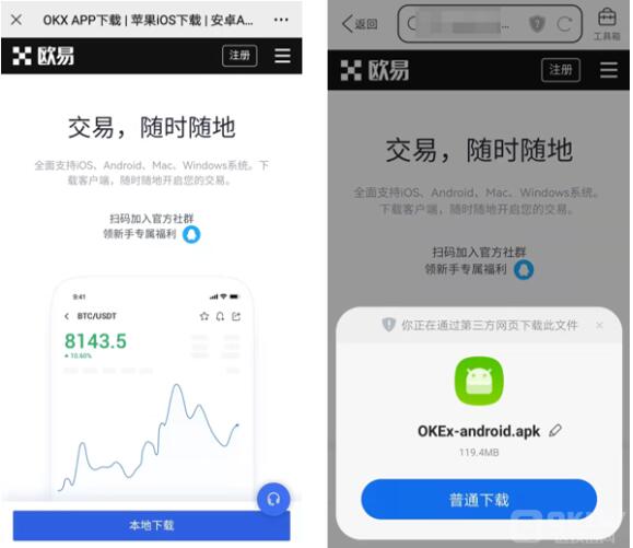 欧义官方app手机下载 欧意易交易所注册教程-第9张图片-欧易下载