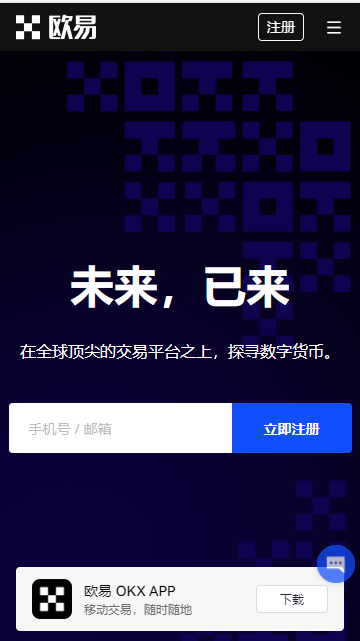 oy量化交易app_oe交易所官方版下载地址v4.024-第1张图片-欧易下载