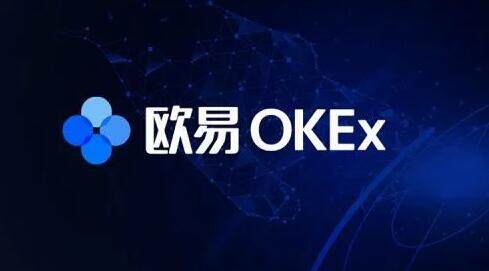 ok交易所安卓版下载注册 欧义模拟盘下载-第1张图片-欧易下载